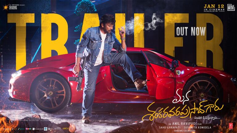 Mana Shankara Vara Prasad Garu Trailer