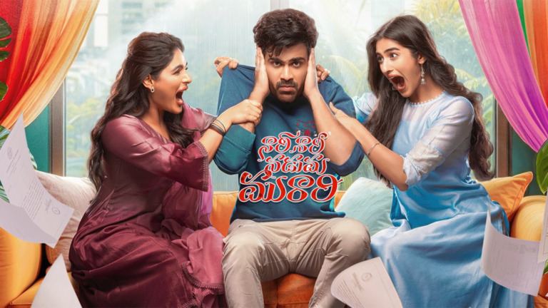 Nari Nari Naduma Murari 2026 Movie Review