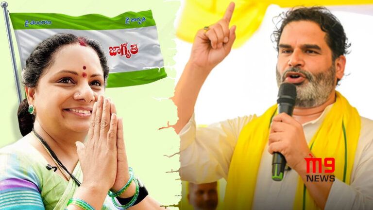 Prashant Kishor and Kavitha political talks