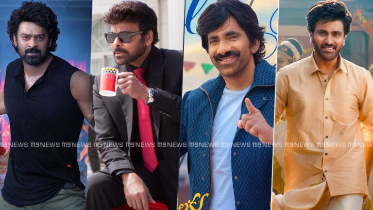 Sankranthi 2026 box office results 11