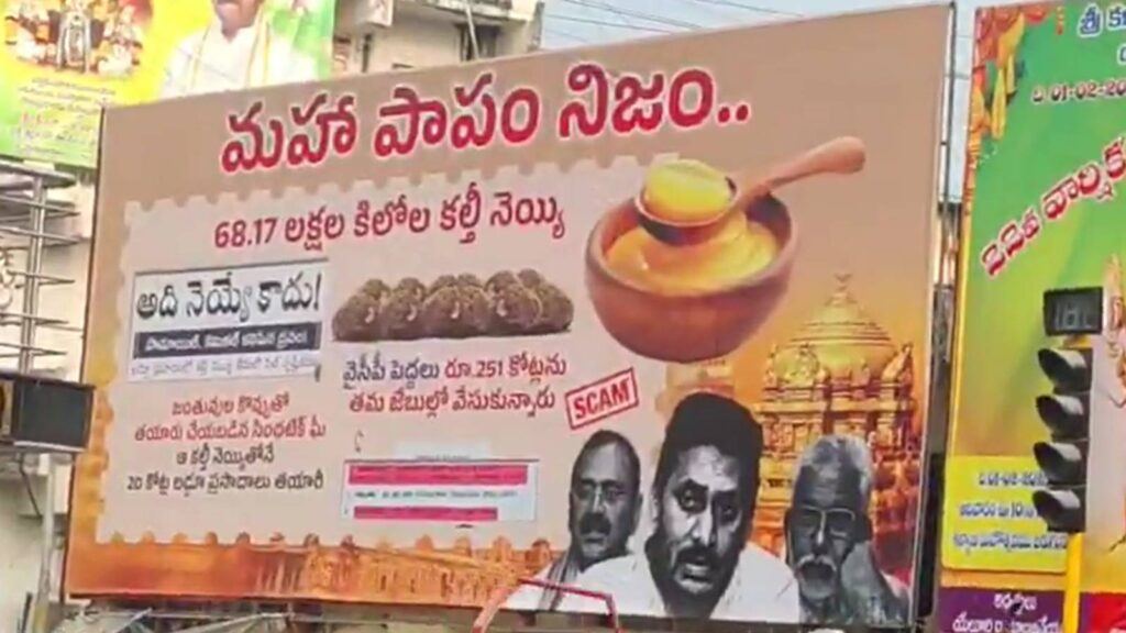 TDP vs YSRCP: Are Flexi Banner Politics Hurting Andhra?