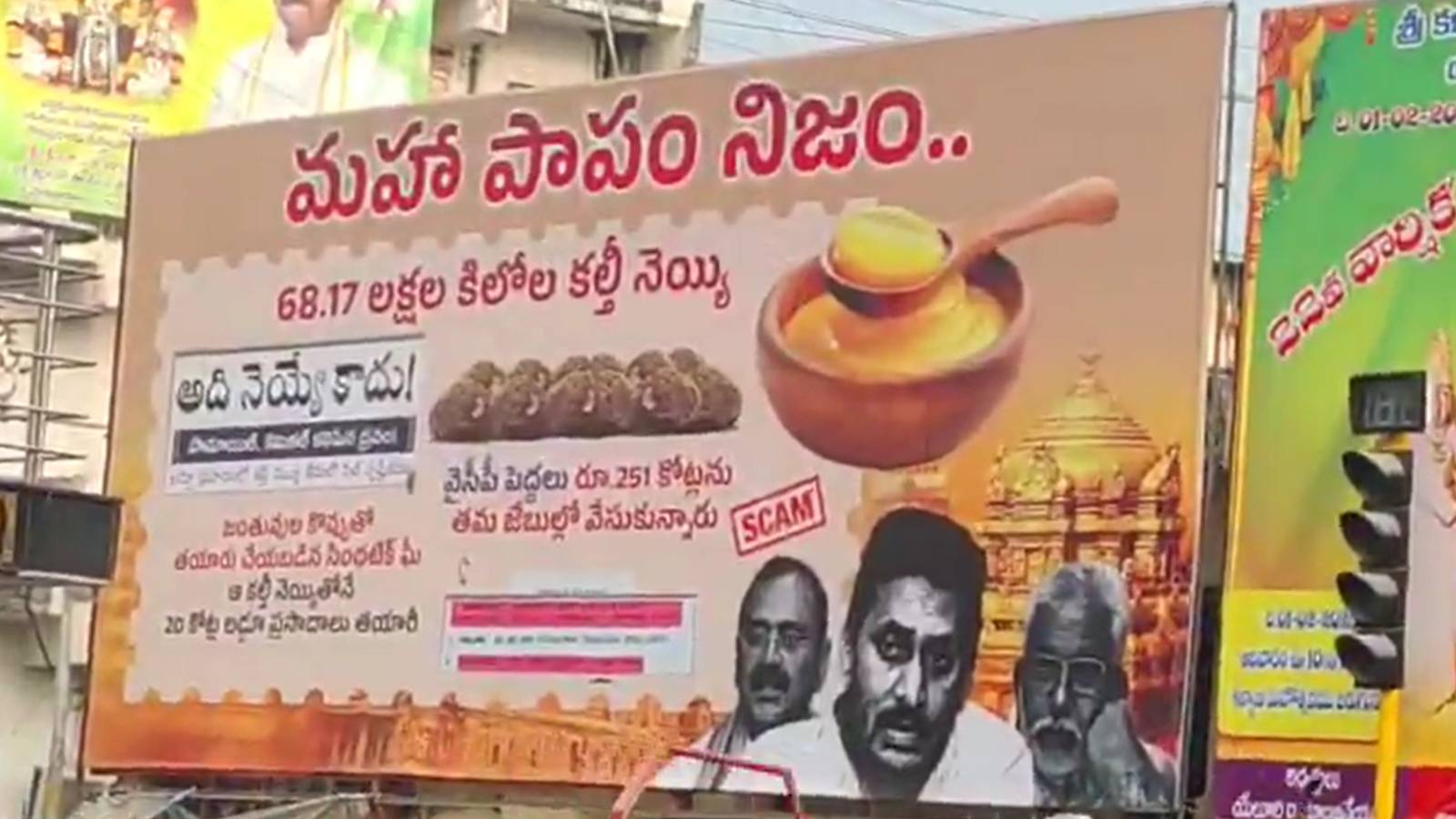 TDP vs YSRCP: Are Flexi Banner Politics Hurting Andhra?