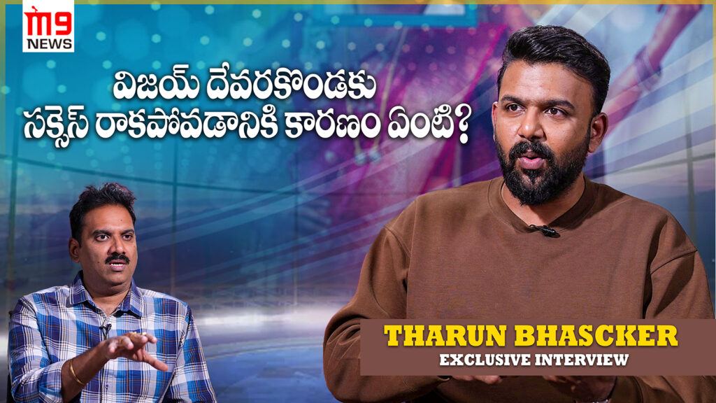 Tharun Bhascker interview with M9 News