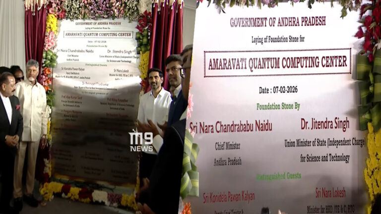 Amaravati Quantum Valley launch event