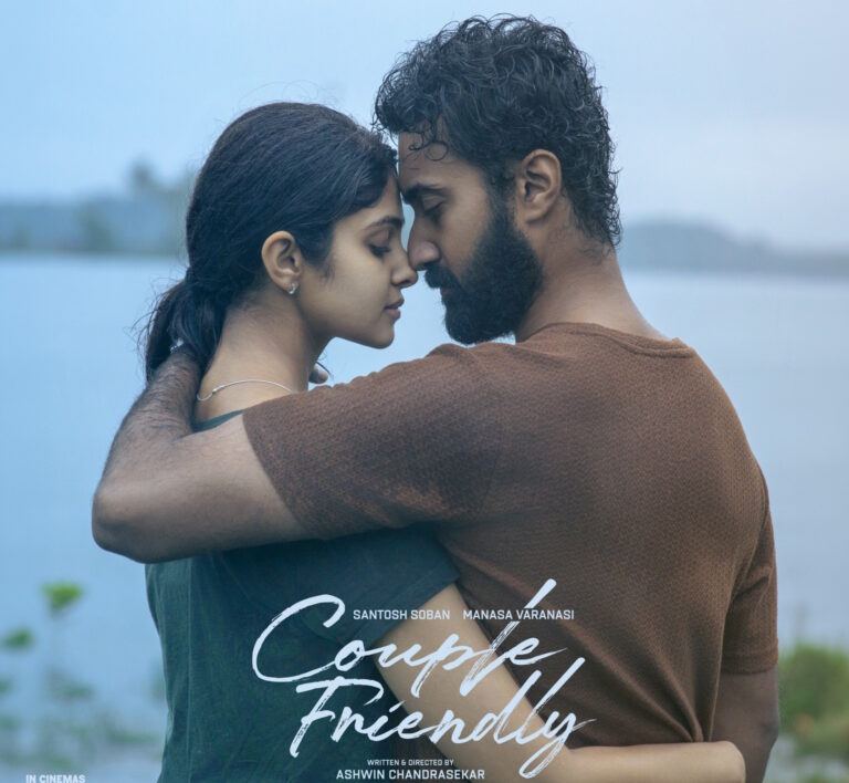 couple-friendly-telugu-movie-review-rating