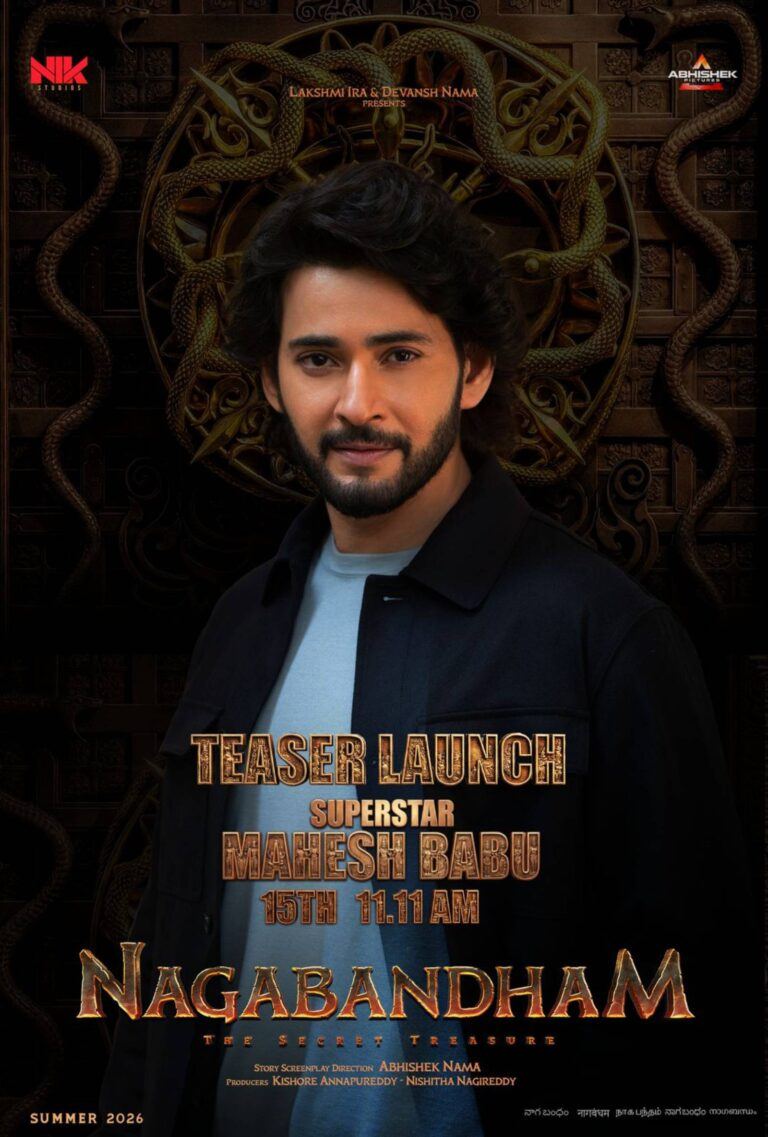 mahesh-babu-nagabandham-teaser
