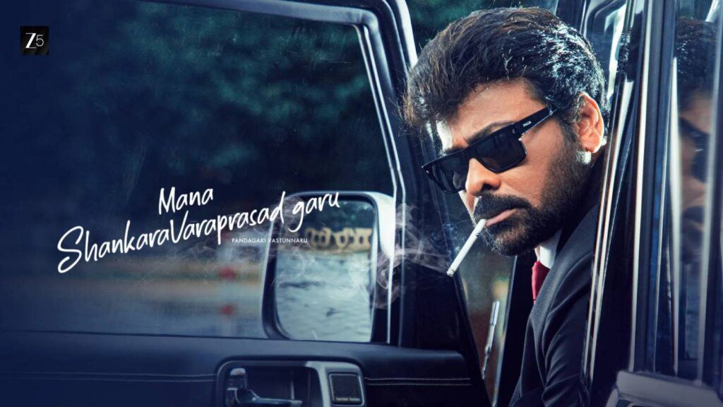 Mana Shankara OTT release poster