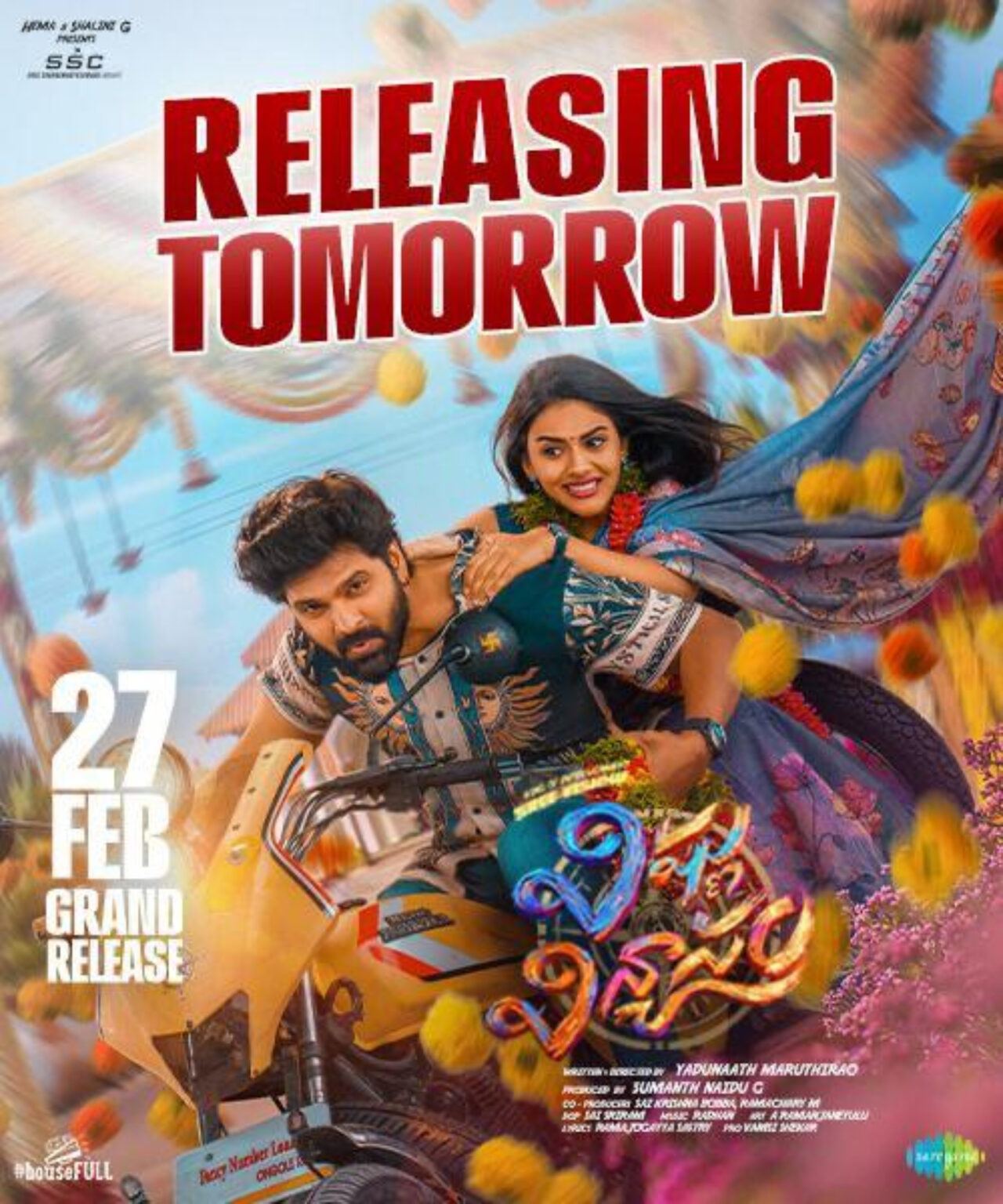 Vishnu Vinyasam Censor Talk: Fun-Filled Entertainer