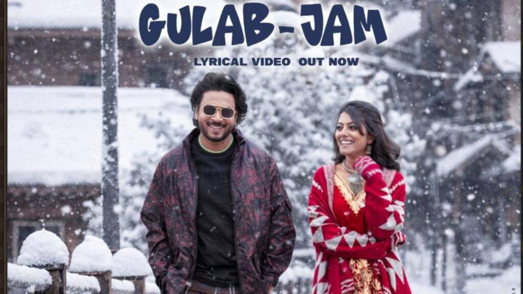 Anumana Pakshi Gulab Jam Lyrical Video