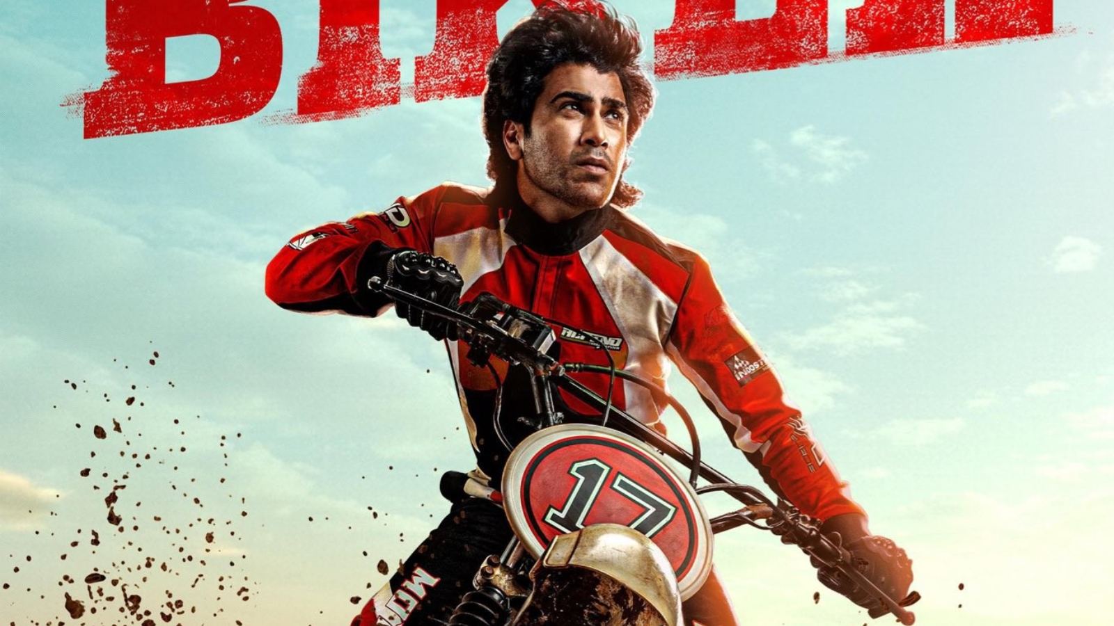 Biker Paid Premieres