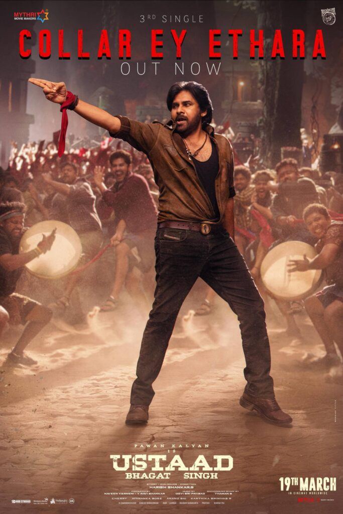 Collar Ey Etthara Pawan Kalyan UBS