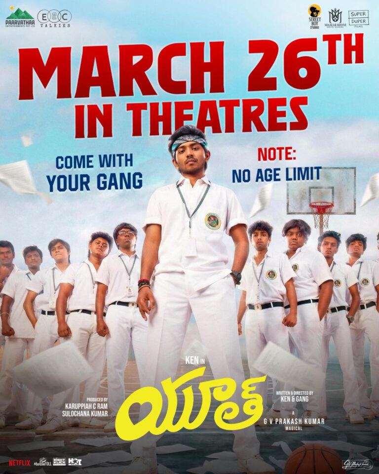 E2C Talkies Releasing Youth Telugu on March 26th: Youthful Vibes