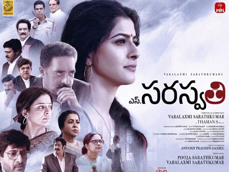 S Saraswati Movie Review