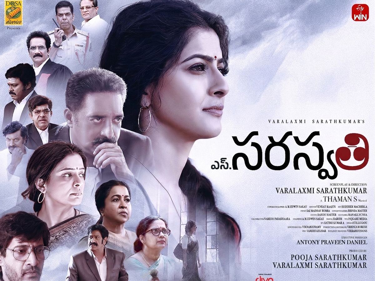 S Saraswati Movie Review