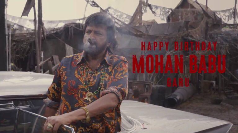 The Paradise: Mohan Babu