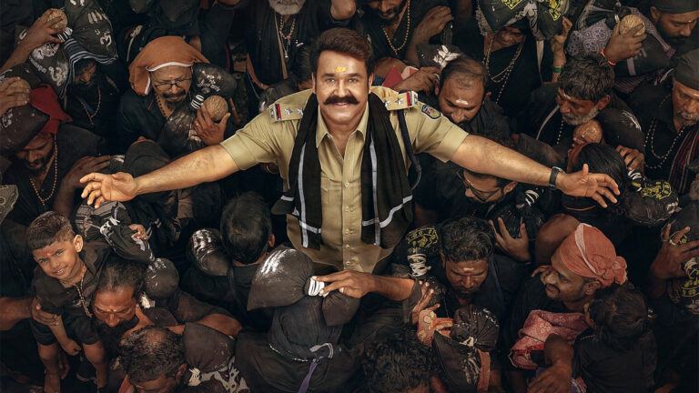 Athimanoharam Mohanlal first look poster