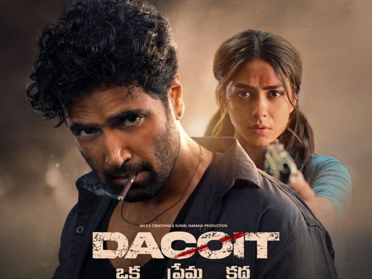 dacoit-review-in-telugu