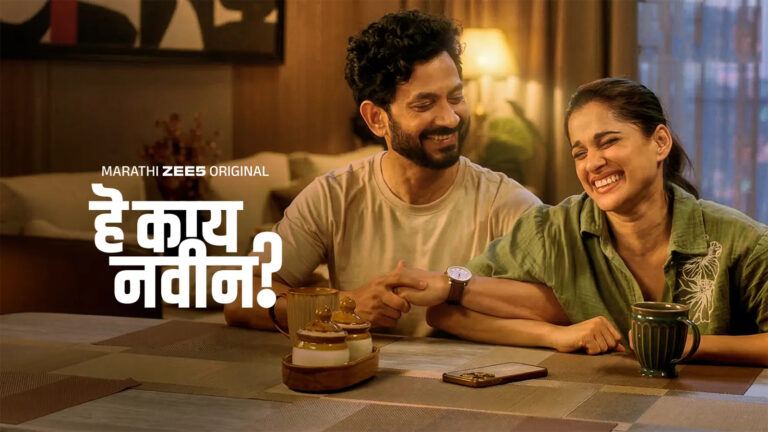 Hey Kay Navin Web Series Review
