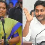 కవిత ప్రసంగం…జగన్ పై ట్రోల్స్…