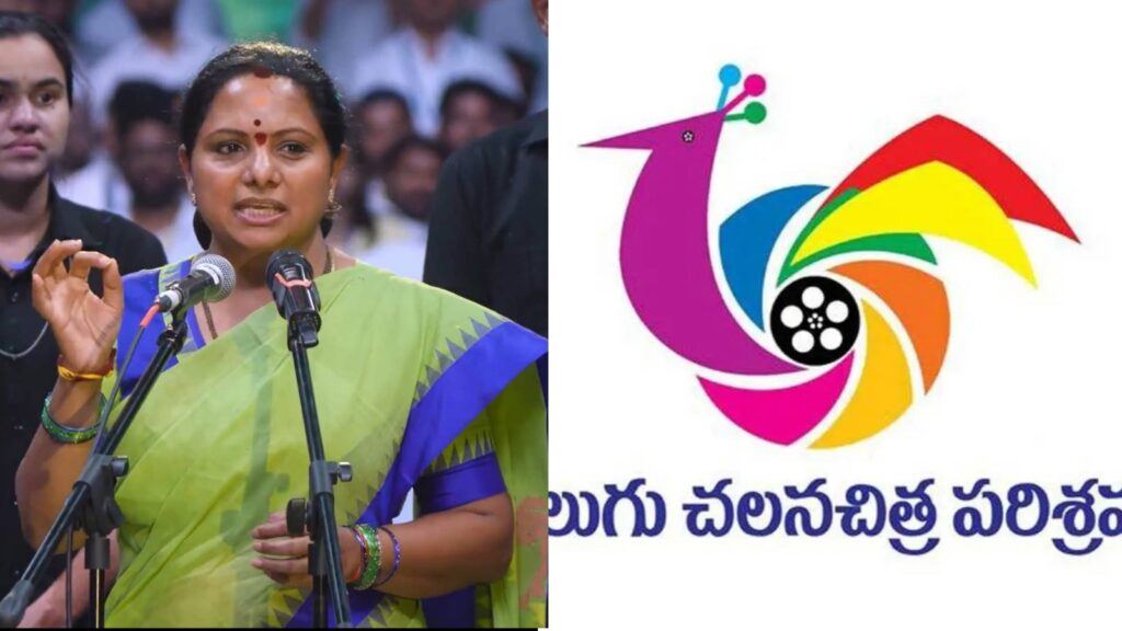 Kavitha TRS Film Industry Support