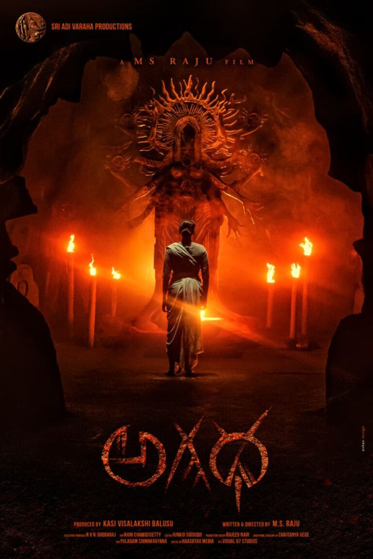 Legendary MS Raju Unveils Divine Mystic ‘Agadha’