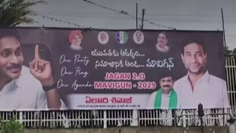 Mavigan Capital Buzz: YSRCP’s New Stand Sparks Debate