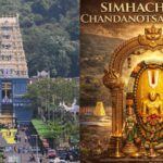 నేడు సింహాచల అప్పన్నస్వామి చందనోత్సవం