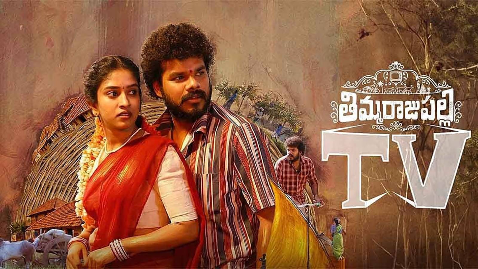 Thimmarajupalli TV Telugu Movie Review