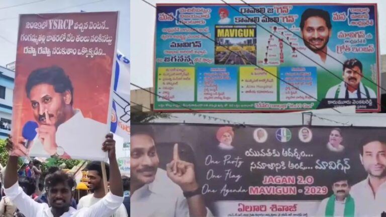YSRCP social media controversy with flexi banners and High Court criticism on police in Andhra Pradesh