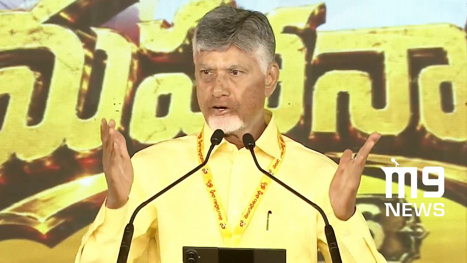 Chandrababu and Pawan at Mahanadu