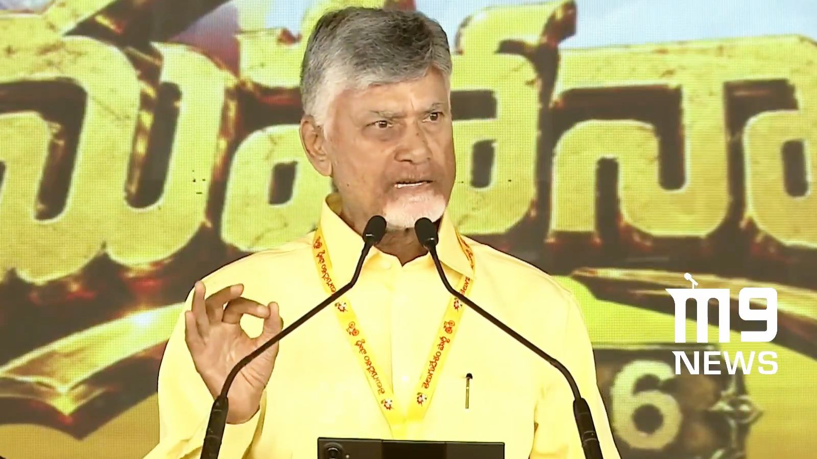 Chandrababu Naidu’s Fully Automated Digital Vision