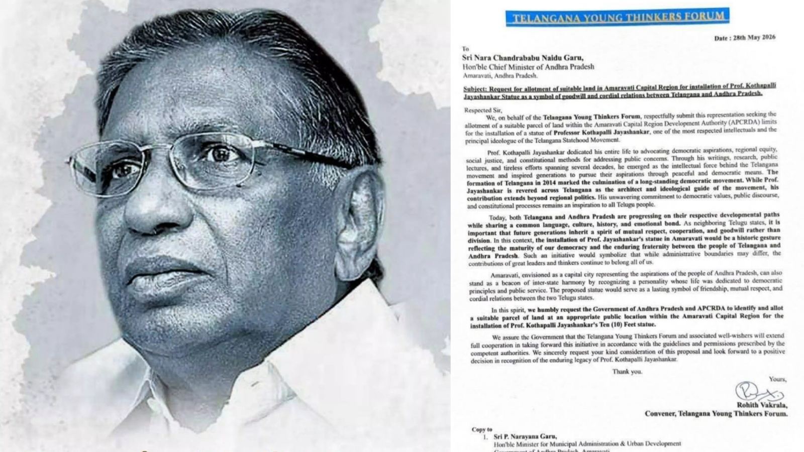 అమరావతిలో ప్రొఫెసర్ జయశంకర్ విగ్రహం పెట్టాలట!