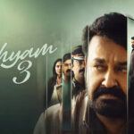 “దృశ్యం 3” సినిమా రివ్యూ: థ్రిల్లర్ సినిమాని ఇంతలా సాగదీయకూడదు జీతూ!