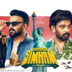 Gaayapadda Simham Review: Silly Plot, Stale Comedy
