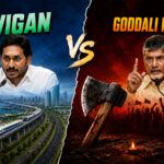 వైసీపీ ‘మావిగన్’ – టీడీపీ ‘గొడ్డలి పార్టీ’…రెండు గాలితీసేవేనా.?  .?