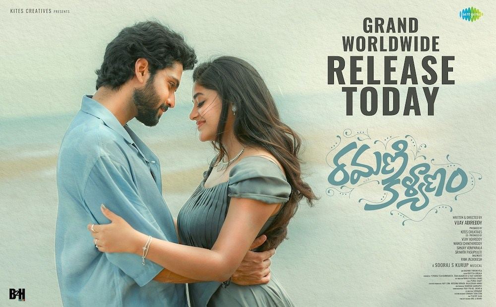 ramani_kalyanam_movie_release_info.jpg