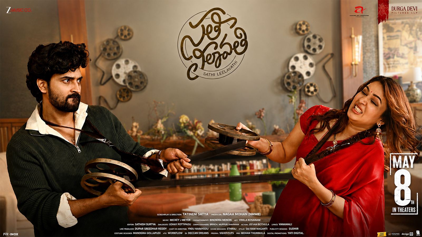 Sathileelavathi 2026 Telugu Movie Review