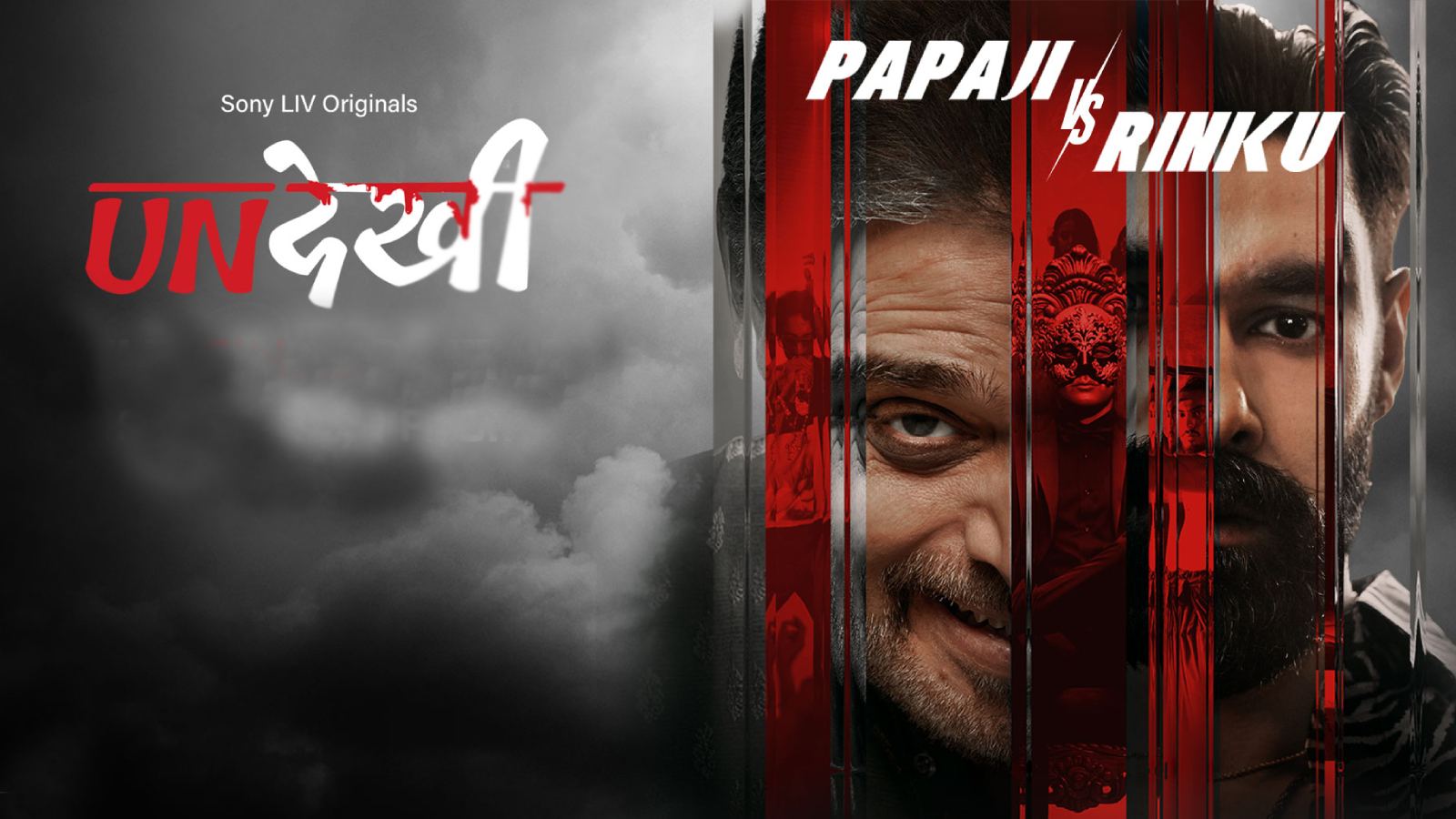 Undekhi Season 4 Review
