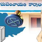 అప్పుడు ఏకగ్రీవాలు గ్రేట్.. ఇప్పుడు వేటు!