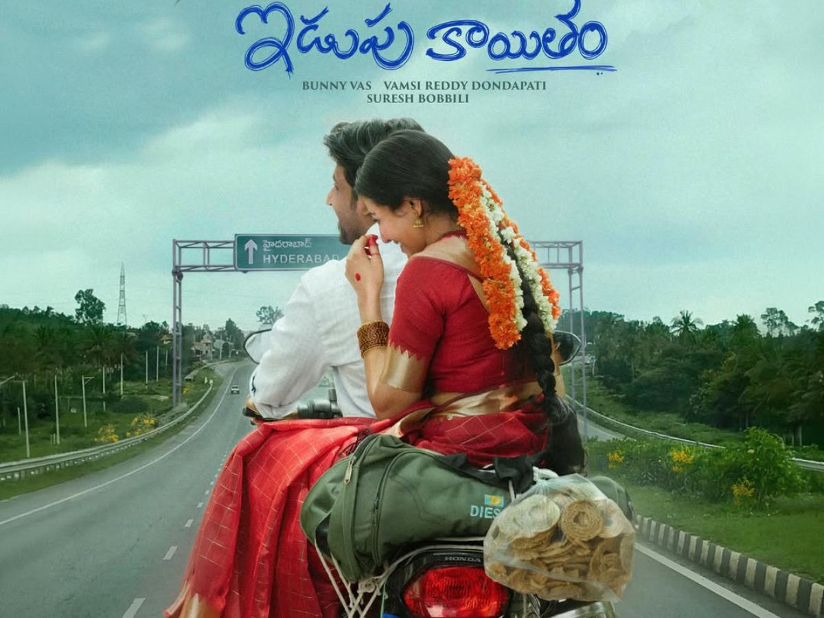 Idupu Kayitham movie title launch