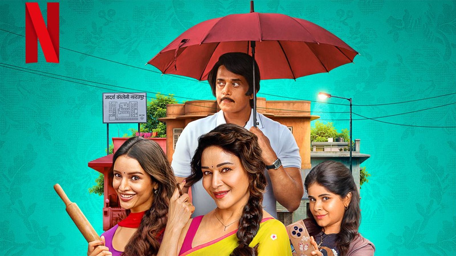 Maa Behen Netflix Movie Review