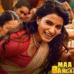 “మా ఇంటి బంగారం” సినిమా రివ్యూ: టైంపాస్ ఫ్యామిలీ ఎంటర్టైనర్!