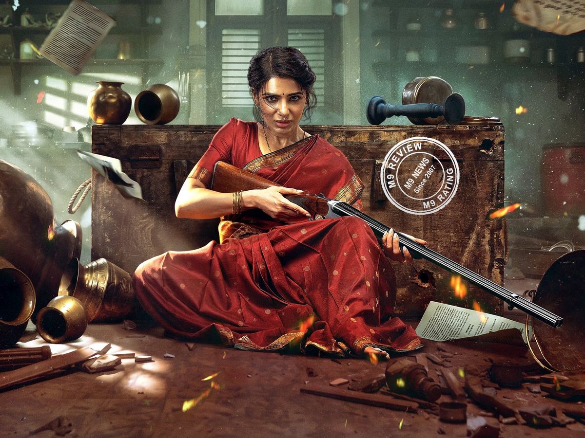Maa Inti Bangaaram Movie Review