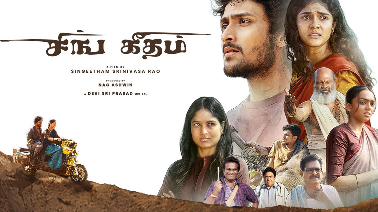 Sing Geetham Tamil Release