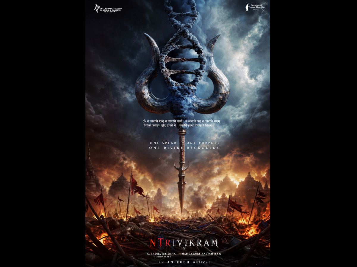 Trivikram Pan India Movie