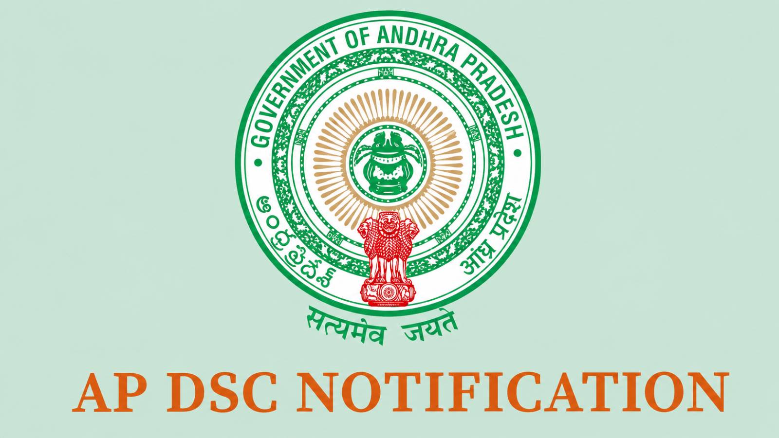 AP Government Defends Mega DSC Against YSRCP Allegations