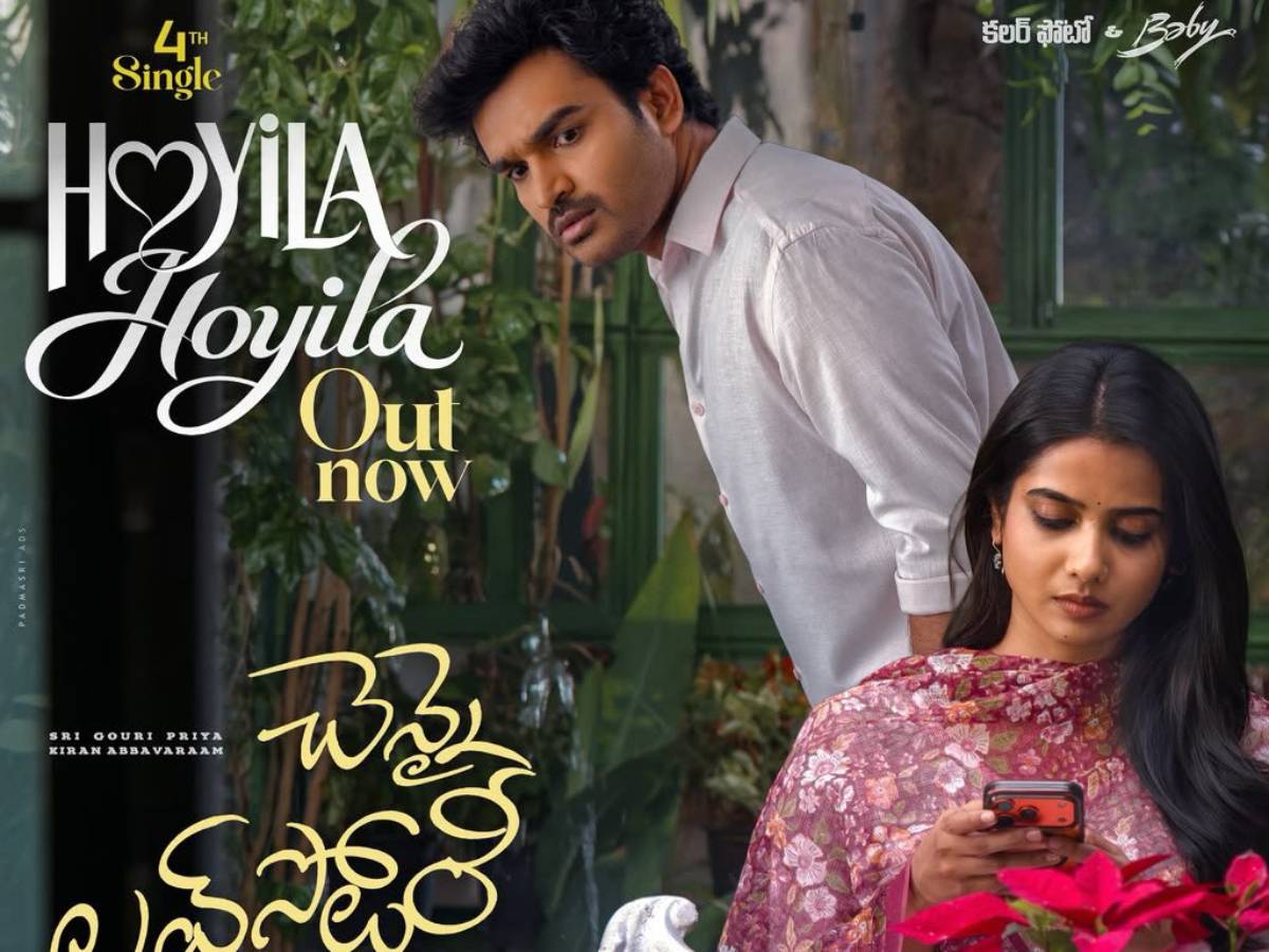Hoyila Hoyila From Chennai Love Story