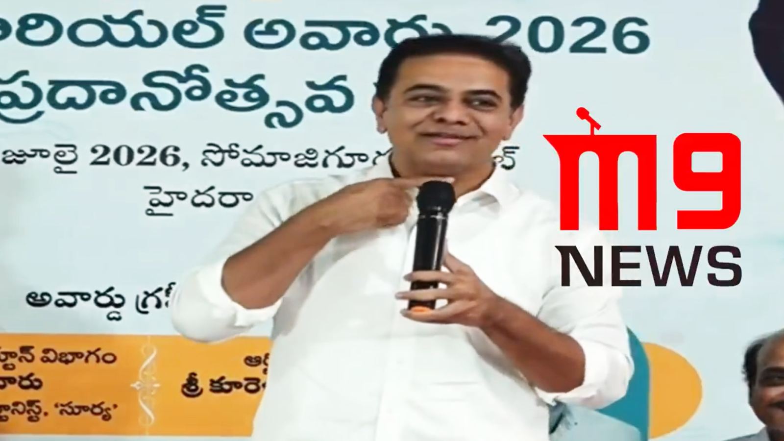 KTR recalls funny jail incident
