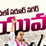 యువ సంగ్రామ సభ….కేటీఆర్ నాయకత్వానికి పరీక్షా.?