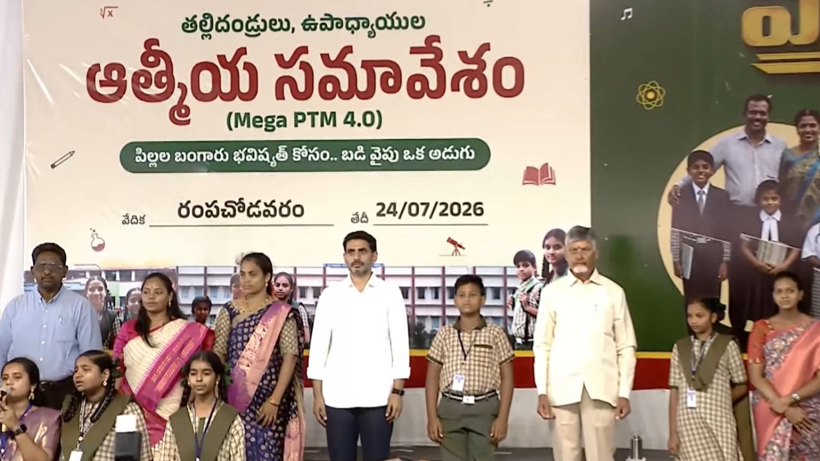 Chandrababu Naidu at Mega PTM 4.0